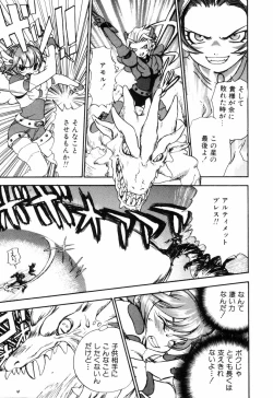 Page 159 of Miniature Chaos