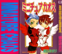 Page 1 of Miniature Chaos