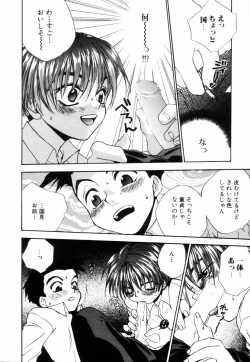 Page 20 of Miniature Chaos