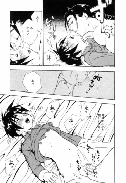 Page 45 of Miniature Chaos