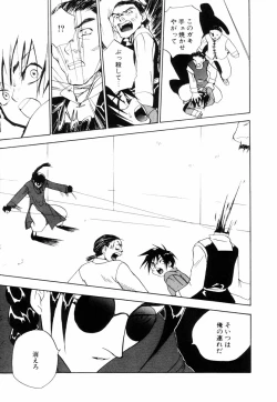 Page 49 of Miniature Chaos