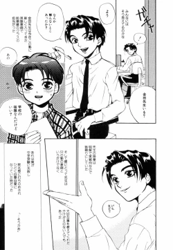 Page 55 of Miniature Chaos