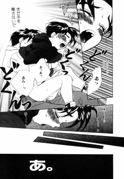 Page 67 of Miniature Chaos