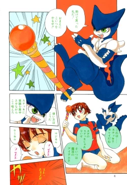 Page 6 of Miniature Chaos