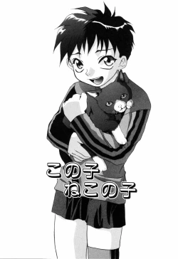 Page 71 of Miniature Chaos