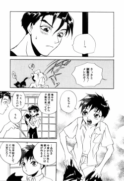 Page 73 of Miniature Chaos