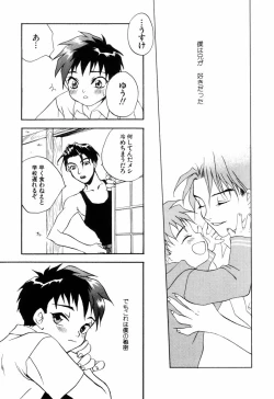 Page 77 of Miniature Chaos