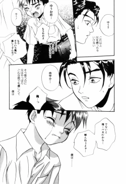 Page 81 of Miniature Chaos