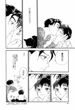 Page 90 of Miniature Chaos