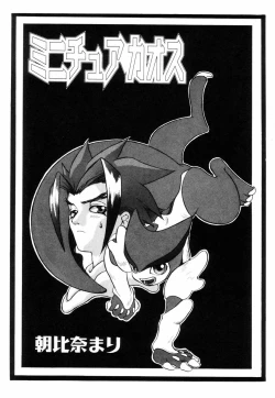 Page 9 of Miniature Chaos