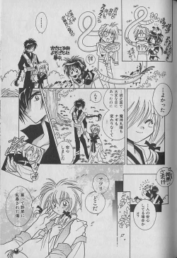 Page 102 of Onegai!! Majinsama