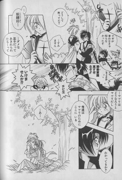 Page 103 of Onegai!! Majinsama