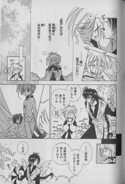 Page 104 of Onegai!! Majinsama