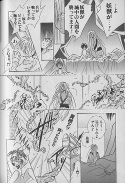 Page 113 of Onegai!! Majinsama