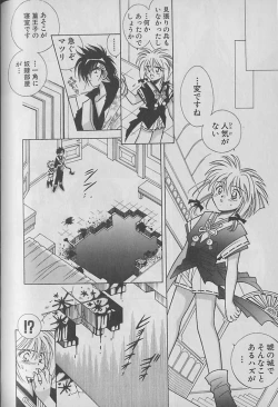 Page 115 of Onegai!! Majinsama