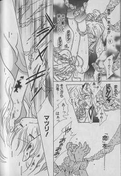 Page 119 of Onegai!! Majinsama