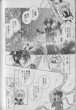 Page 121 of Onegai!! Majinsama