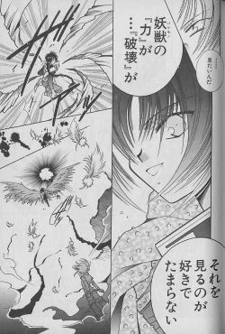 Page 122 of Onegai!! Majinsama