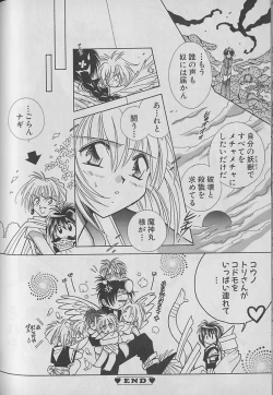 Page 123 of Onegai!! Majinsama