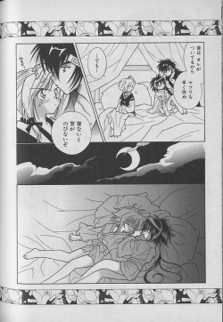 Page 125 of Onegai!! Majinsama