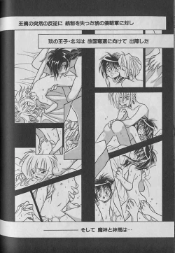 Page 131 of Onegai!! Majinsama