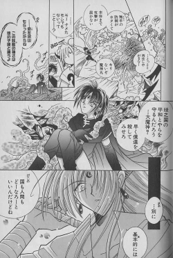 Page 136 of Onegai!! Majinsama