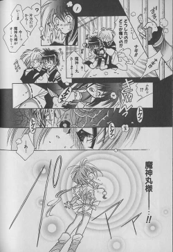 Page 139 of Onegai!! Majinsama