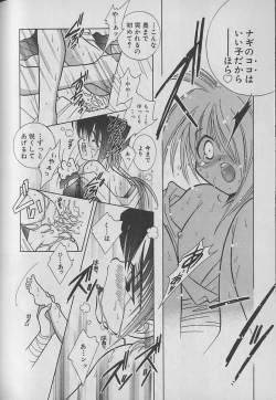 Page 147 of Onegai!! Majinsama