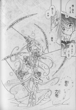 Page 149 of Onegai!! Majinsama