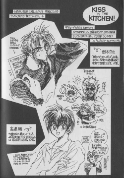 Page 179 of Onegai!! Majinsama