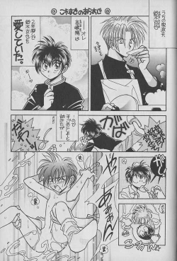 Page 180 of Onegai!! Majinsama