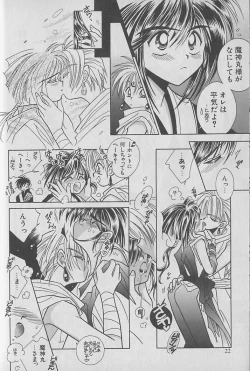 Page 19 of Onegai!! Majinsama