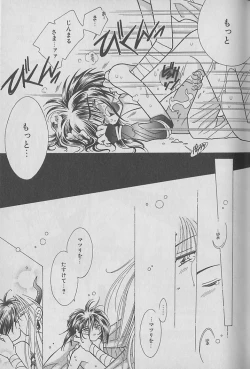 Page 26 of Onegai!! Majinsama