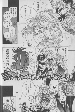 Page 27 of Onegai!! Majinsama