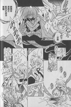 Page 39 of Onegai!! Majinsama