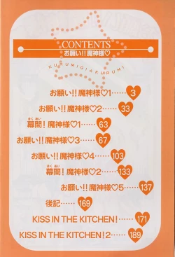 Page 3 of Onegai!! Majinsama