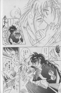 Page 47 of Onegai!! Majinsama