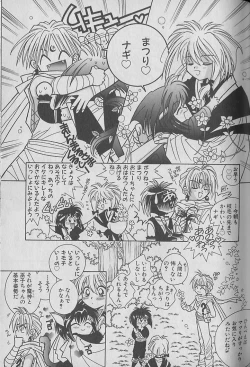 Page 62 of Onegai!! Majinsama