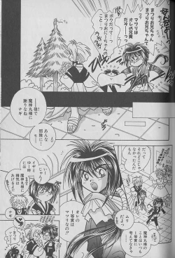 Page 64 of Onegai!! Majinsama