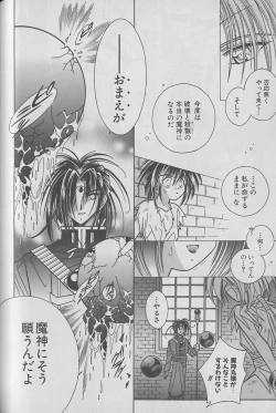 Page 71 of Onegai!! Majinsama