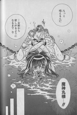 Page 75 of Onegai!! Majinsama