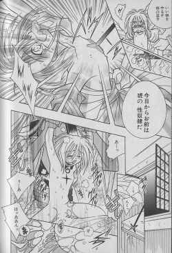 Page 77 of Onegai!! Majinsama