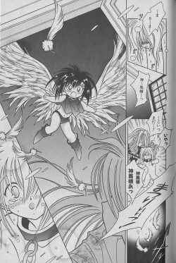 Page 82 of Onegai!! Majinsama