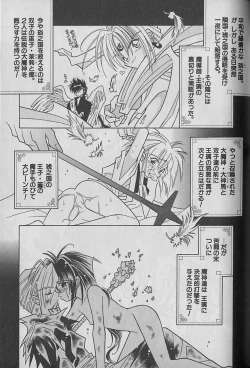 Page 94 of Onegai!! Majinsama