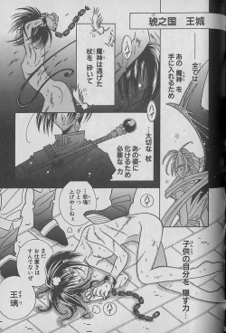 Page 96 of Onegai!! Majinsama