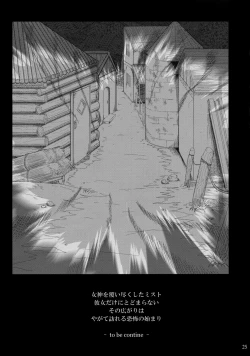 Page 25 of Jiai no Shouki