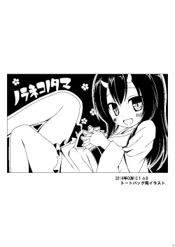 Page 102 of Monokemono Soushuuhen Zenya