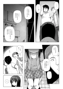 Page 29 of Monokemono Soushuuhen Zenya