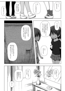 Page 46 of Monokemono Soushuuhen Zenya