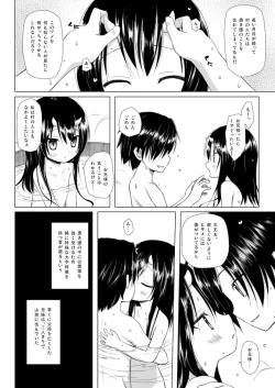 Page 49 of Monokemono Soushuuhen Zenya